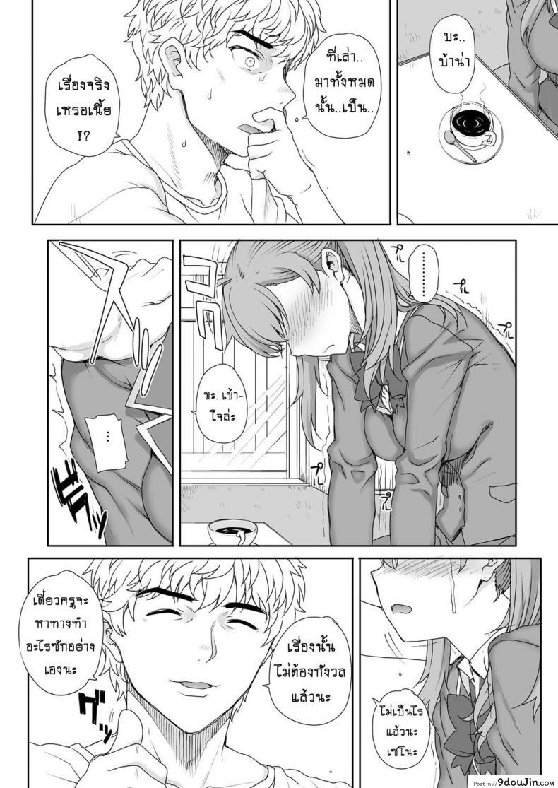 อ่านโดจิน ห้องเรียนสวาท ลากมาขย้ำ [Carn] NNN ภาค 4