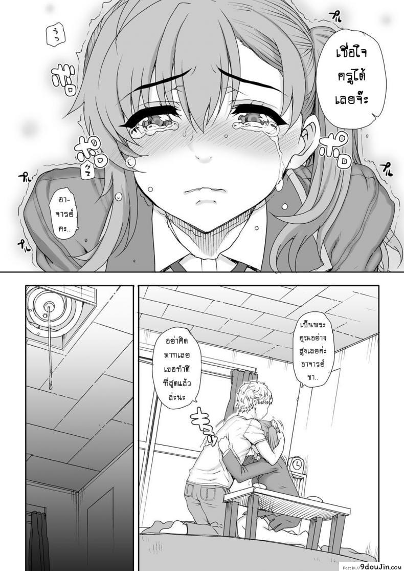 อ่านโดจิน ห้องเรียนสวาท ลากมาขย้ำ [Carn] NNN ภาค 4