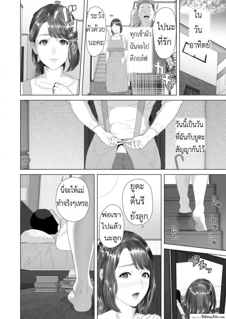 อ่านโดจิน พ่อไม่รู้ ชู้ของแม่ [Hyji] Kinjo Yuuwaku Daisandan -Tomodachi no Okaa-san Hen- Chuuhen | Seducing the Neighborhood Lad ภาค 5