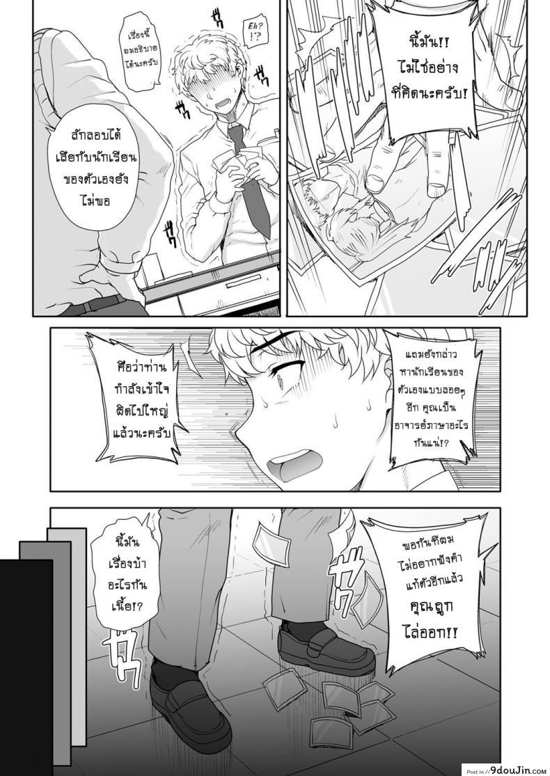 อ่านโดจิน ห้องเรียนสวาท ลากมาขย้ำ [Carn] NNN ภาค 4
