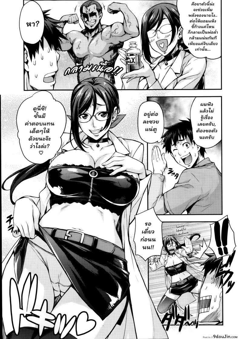อ่านโดจิน ห้องลองของ ริกะจัง [Takurou] Rica no Kenkyuushitsu ~Chiteki na Rikeijo no Seitai~ ภาค 1