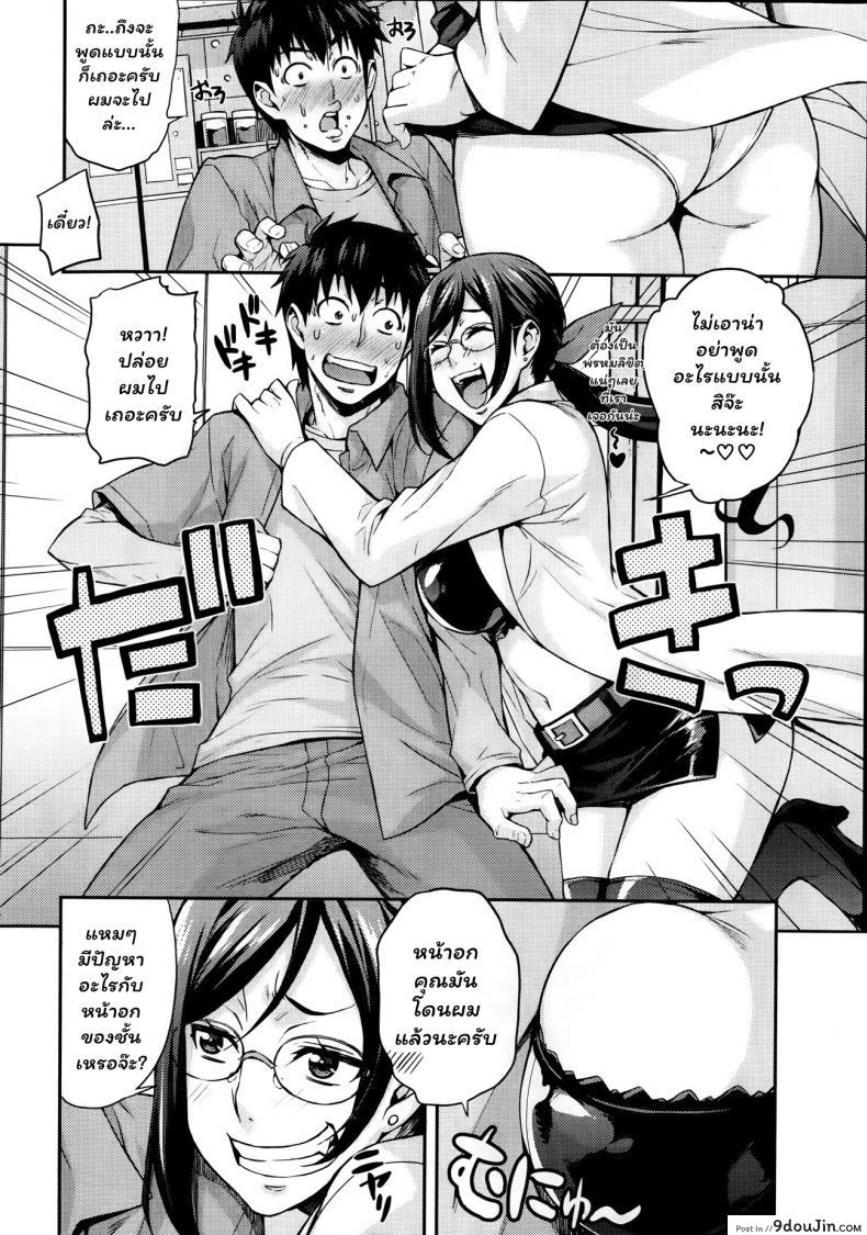 อ่านโดจิน ห้องลองของ ริกะจัง [Takurou] Rica no Kenkyuushitsu ~Chiteki na Rikeijo no Seitai~ ภาค 1