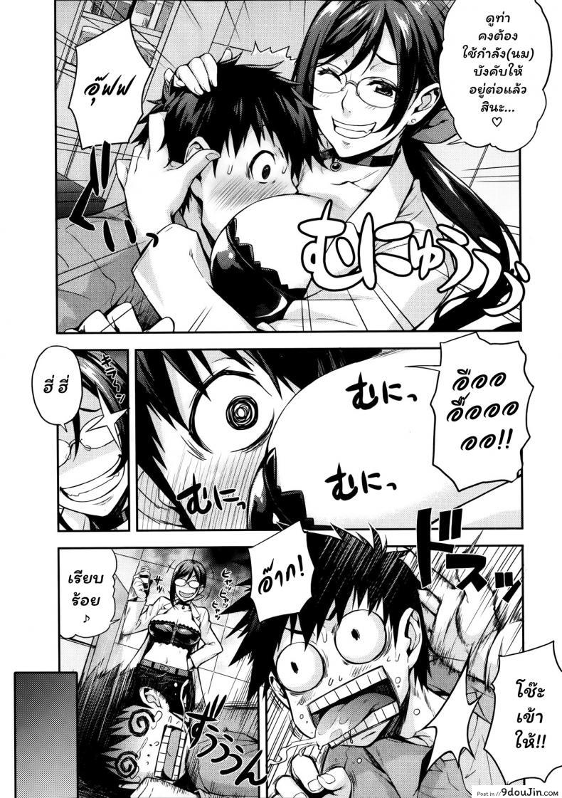 อ่านโดจิน ห้องลองของ ริกะจัง [Takurou] Rica no Kenkyuushitsu ~Chiteki na Rikeijo no Seitai~ ภาค 1