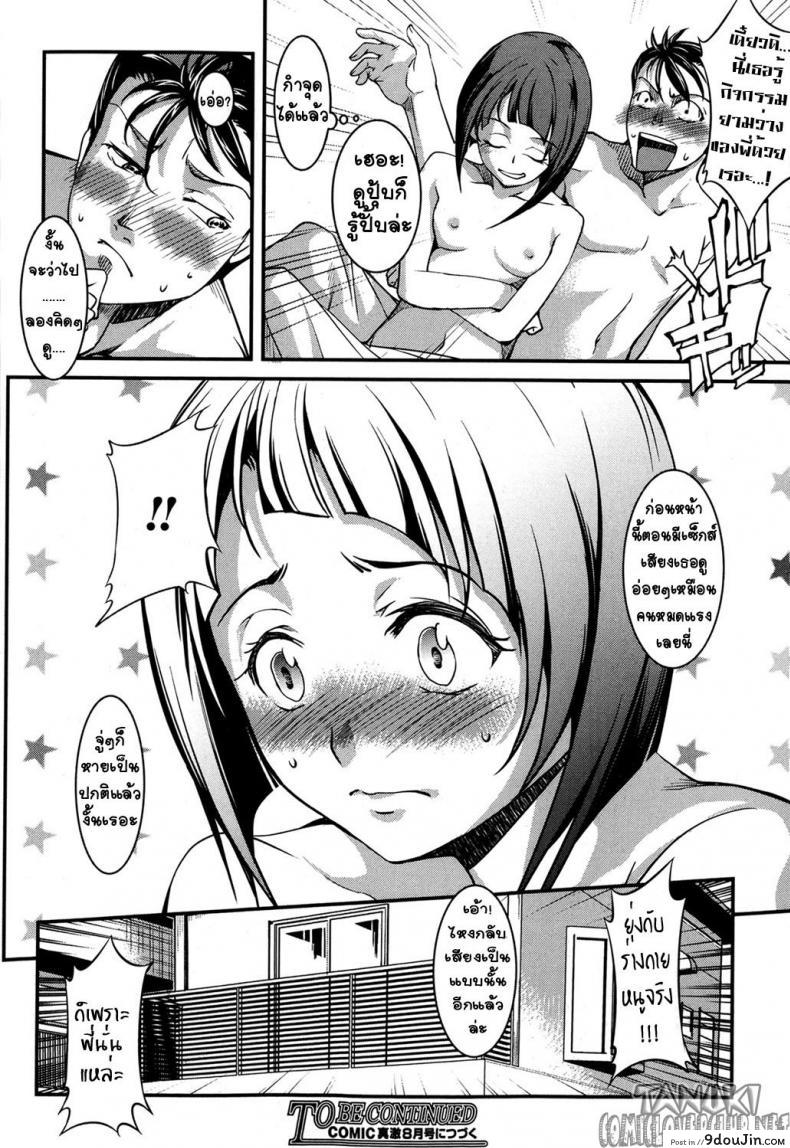 อ่านโดจิน น้องสาวโอตาคุของผม ไม่จุ้นจ้านขนาดนั้นหรอก [Amano Kazumi] Aniue ga Kedamono Sugite Meiwaku Sugiru ภาค 1