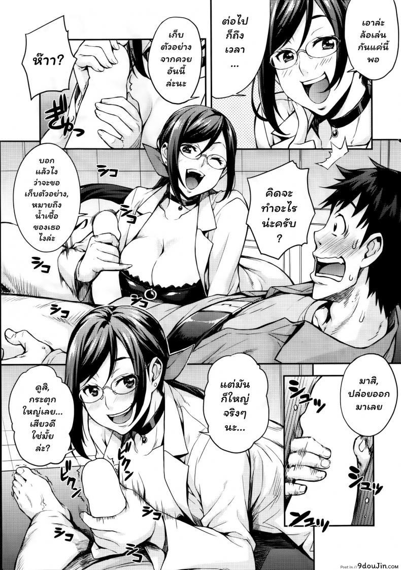 อ่านโดจิน ห้องลองของ ริกะจัง [Takurou] Rica no Kenkyuushitsu ~Chiteki na Rikeijo no Seitai~ ภาค 1