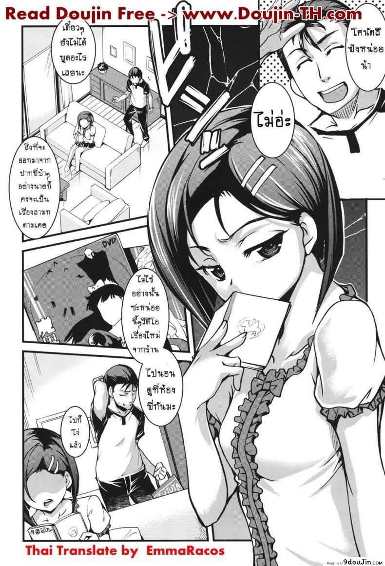 อ่านโดจิน น้องสาวโอตาคุของผม ไม่จุ้นจ้านขนาดนั้นหรอก [Amano Kazumi] Aniue ga Kedamono Sugite Meiwaku Sugiru ภาค 2