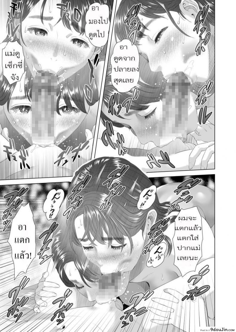 อ่านโดจิน พ่อไม่รู้ ชู้ของแม่ [Hyji] Kinjo Yuuwaku Daisandan -Tomodachi no Okaa-san Hen- Chuuhen | Seducing the Neighborhood Lad ภาค 5