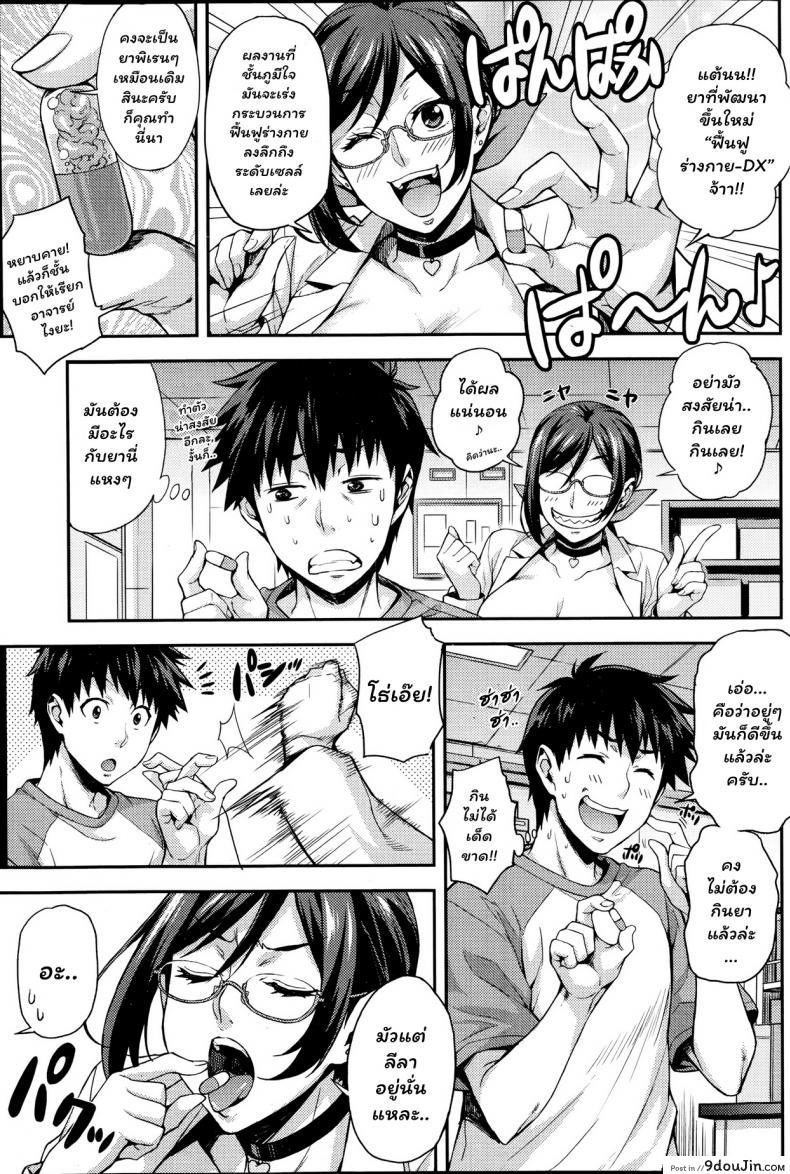 อ่านโดจิน ห้องลองของ ริกะจัง [Takurou] Rica no Kenkyuushitsu ~Chiteki na Rikeijo no Seitai~ ภาค 2