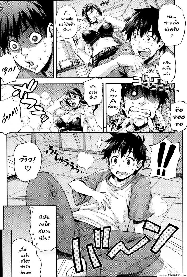 อ่านโดจิน ห้องลองของ ริกะจัง [Takurou] Rica no Kenkyuushitsu ~Chiteki na Rikeijo no Seitai~ ภาค 2