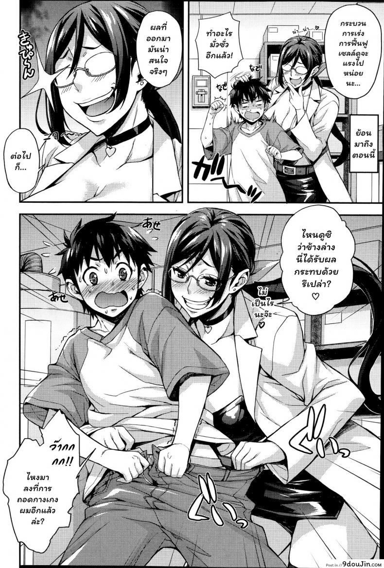 อ่านโดจิน ห้องลองของ ริกะจัง [Takurou] Rica no Kenkyuushitsu ~Chiteki na Rikeijo no Seitai~ ภาค 2