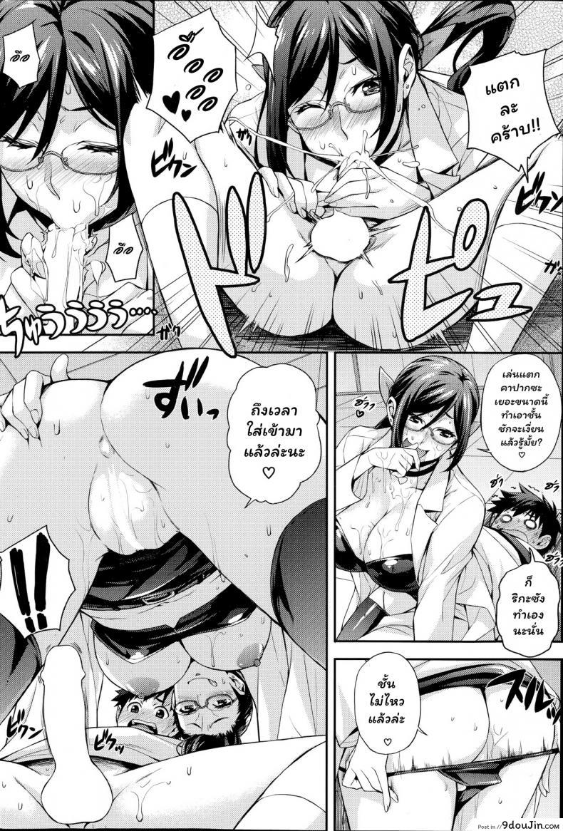อ่านโดจิน ห้องลองของ ริกะจัง [Takurou] Rica no Kenkyuushitsu ~Chiteki na Rikeijo no Seitai~ ภาค 2