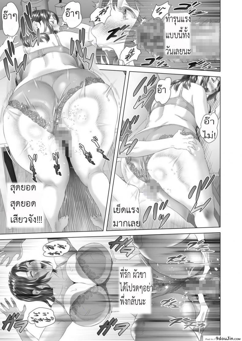 อ่านโดจิน พ่อไม่รู้ ชู้ของแม่ [Hyji] Kinjo Yuuwaku Daisandan -Tomodachi no Okaa-san Hen- Chuuhen | Seducing the Neighborhood Lad ภาค 5