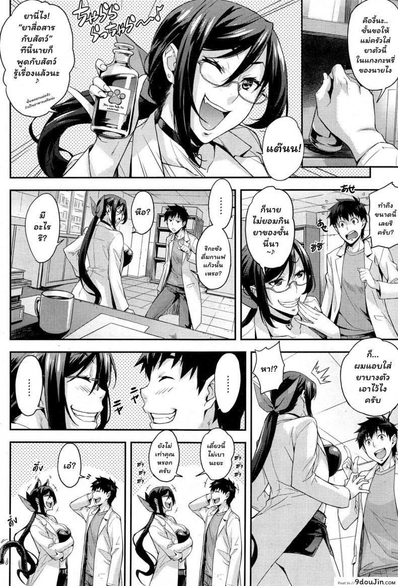 อ่านโดจิน ห้องลองของ ริกะจัง [Takurou] Rica no Kenkyuushitsu ~Chiteki na Rikeijo no Seitai~ ภาค 3