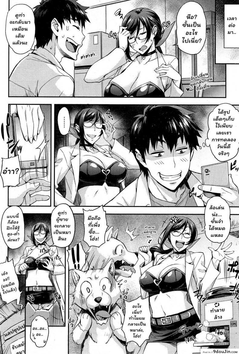 อ่านโดจิน ห้องลองของ ริกะจัง [Takurou] Rica no Kenkyuushitsu ~Chiteki na Rikeijo no Seitai~ ภาค 3