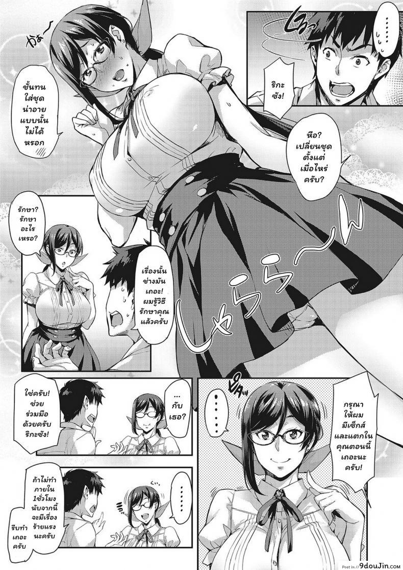 อ่านโดจิน ห้องลองของ ริกะจัง [Takurou] Rica no Kenkyuushitsu ~Chiteki na Rikeijo no Seitai~ ภาค 4