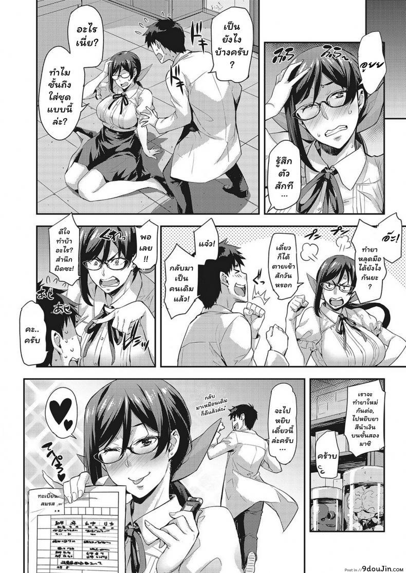 อ่านโดจิน ห้องลองของ ริกะจัง [Takurou] Rica no Kenkyuushitsu ~Chiteki na Rikeijo no Seitai~ ภาค 4