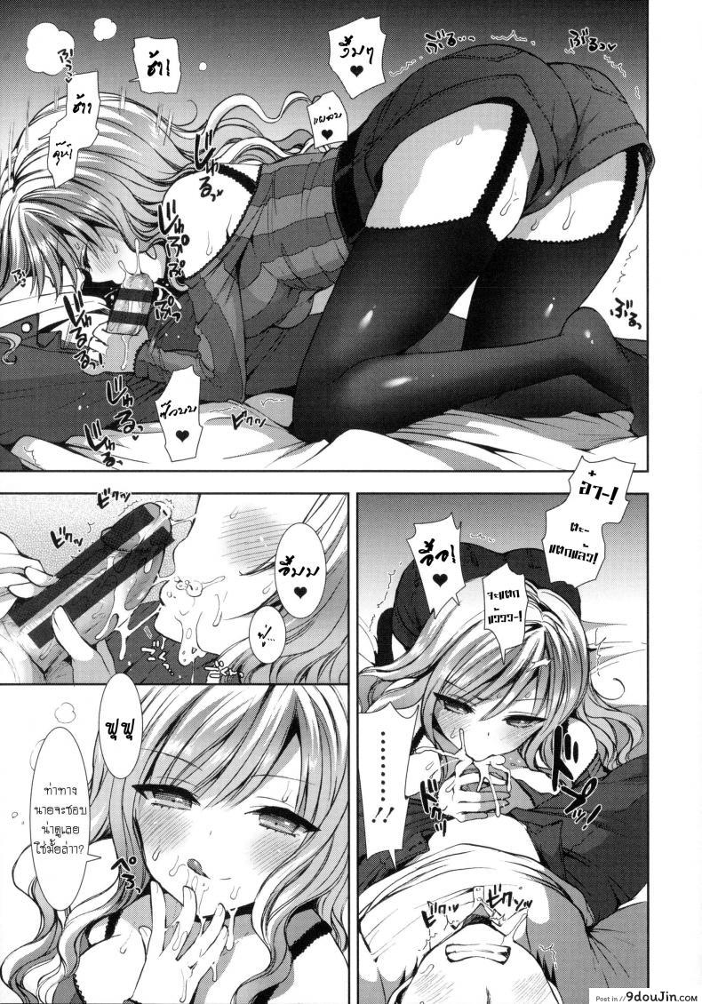 อ่านโดจิน หอพักสยิวกิ้ว [Mozuya Murasaki] Shiro Kuro Royal ภาค 1