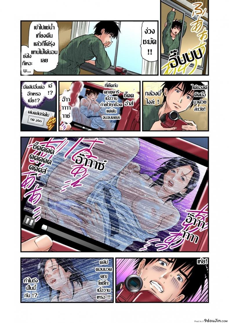 อ่านโดจิน พักที่นี่ไม่ได้นอน [Tenma Femio] Yokkyuu Fuman no Hitozuma wa Onsen Ryokan de Hageshiku Modaeru ภาค 02