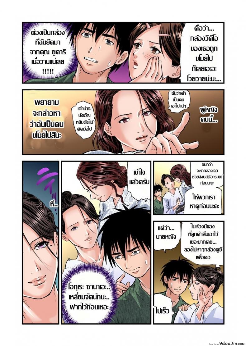 อ่านโดจิน พักที่นี่ไม่ได้นอน [Tenma Femio] Yokkyuu Fuman no Hitozuma wa Onsen Ryokan de Hageshiku Modaeru ภาค 02