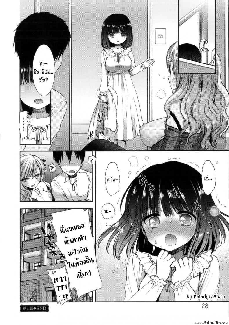 อ่านโดจิน หอพักสยิวกิ้ว [Mozuya Murasaki] Shiro Kuro Royal ภาค 1