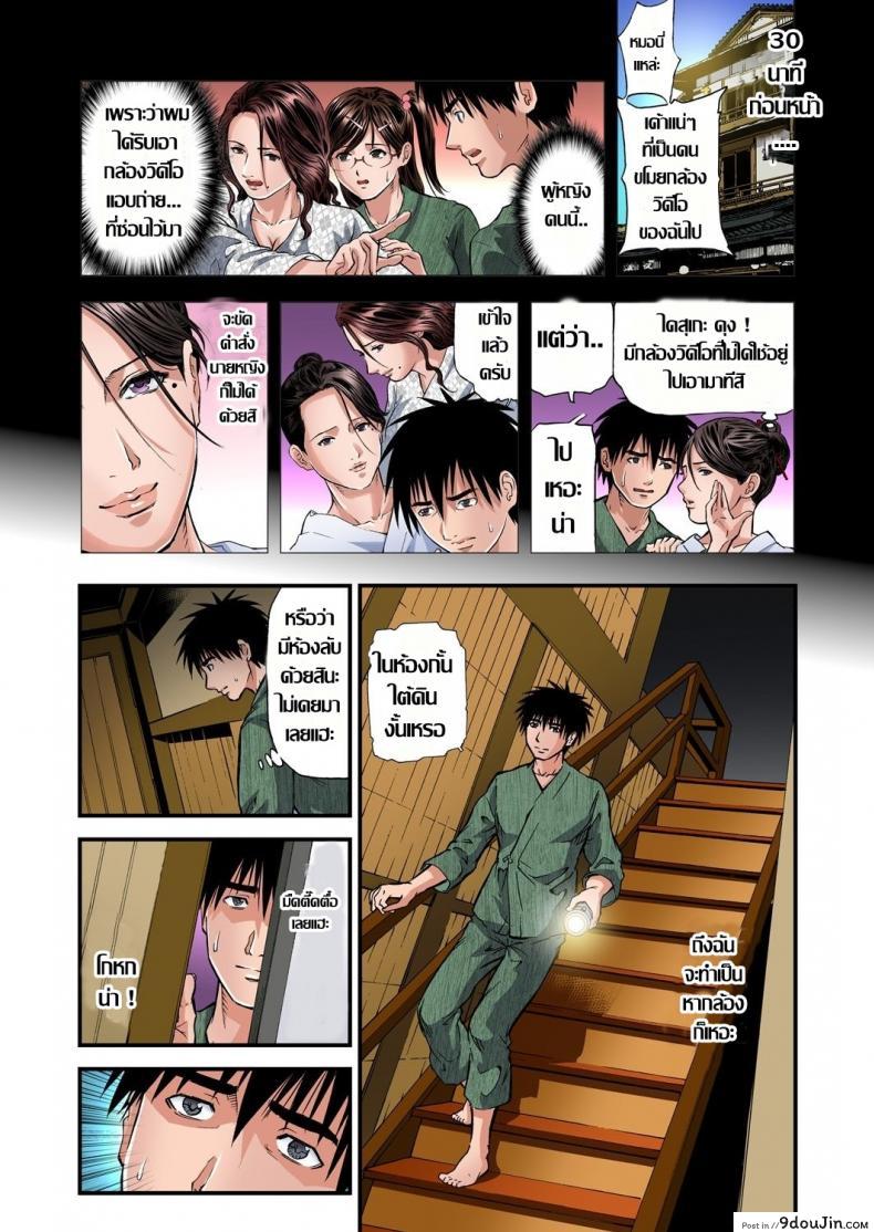 อ่านโดจิน พักที่นี่ไม่ได้นอน [Tenma Femio] Yokkyuu Fuman no Hitozuma wa Onsen Ryokan de Hageshiku Modaeru ภาค 03