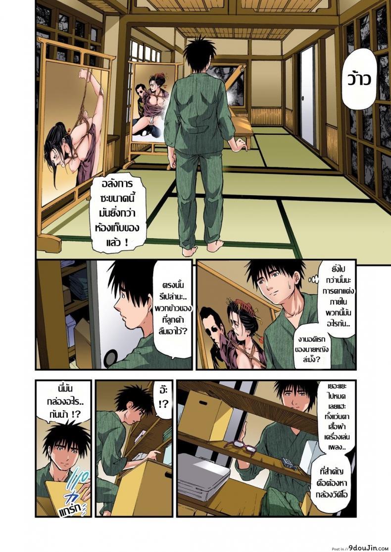 อ่านโดจิน พักที่นี่ไม่ได้นอน [Tenma Femio] Yokkyuu Fuman no Hitozuma wa Onsen Ryokan de Hageshiku Modaeru ภาค 03
