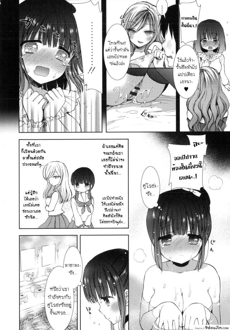 อ่านโดจิน หอพักสยิวกิ้ว [Mozuya Murasaki] Shiro Kuro Royal ภาค 2