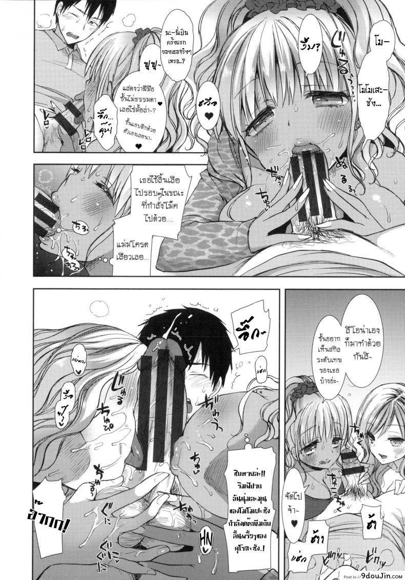 อ่านโดจิน หอพักสยิวกิ้ว [Mozuya Murasaki] Shiro Kuro Royal ภาค 2