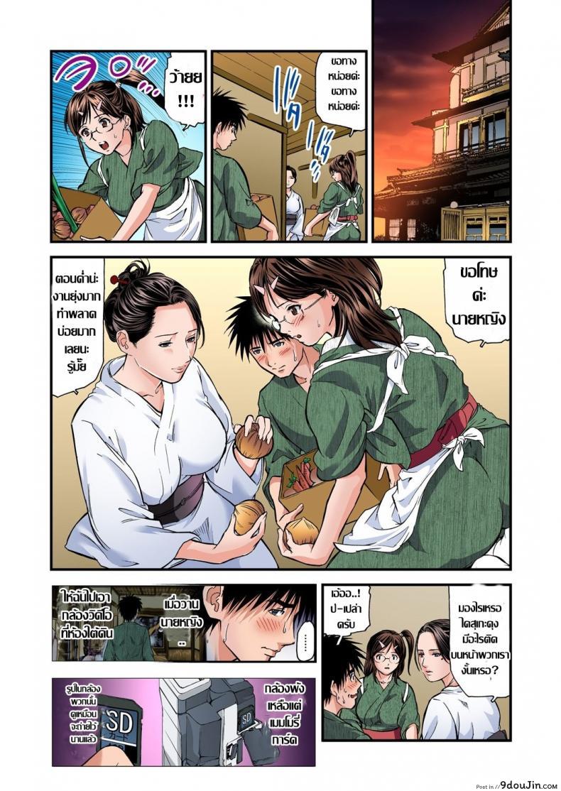 อ่านโดจิน พักที่นี่ไม่ได้นอน [Tenma Femio] Yokkyuu Fuman no Hitozuma wa Onsen Ryokan de Hageshiku Modaeru ภาค 04