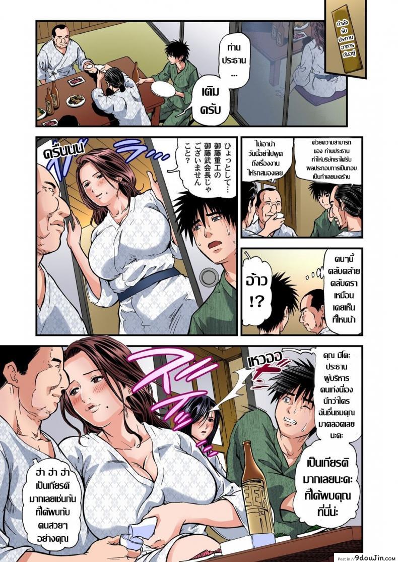 อ่านโดจิน พักที่นี่ไม่ได้นอน [Tenma Femio] Yokkyuu Fuman no Hitozuma wa Onsen Ryokan de Hageshiku Modaeru ภาค 04