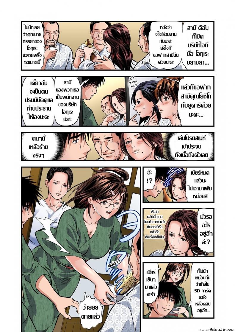 อ่านโดจิน พักที่นี่ไม่ได้นอน [Tenma Femio] Yokkyuu Fuman no Hitozuma wa Onsen Ryokan de Hageshiku Modaeru ภาค 04