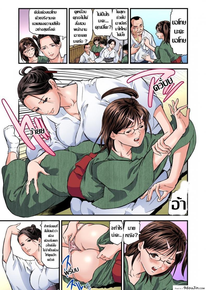 อ่านโดจิน พักที่นี่ไม่ได้นอน [Tenma Femio] Yokkyuu Fuman no Hitozuma wa Onsen Ryokan de Hageshiku Modaeru ภาค 04