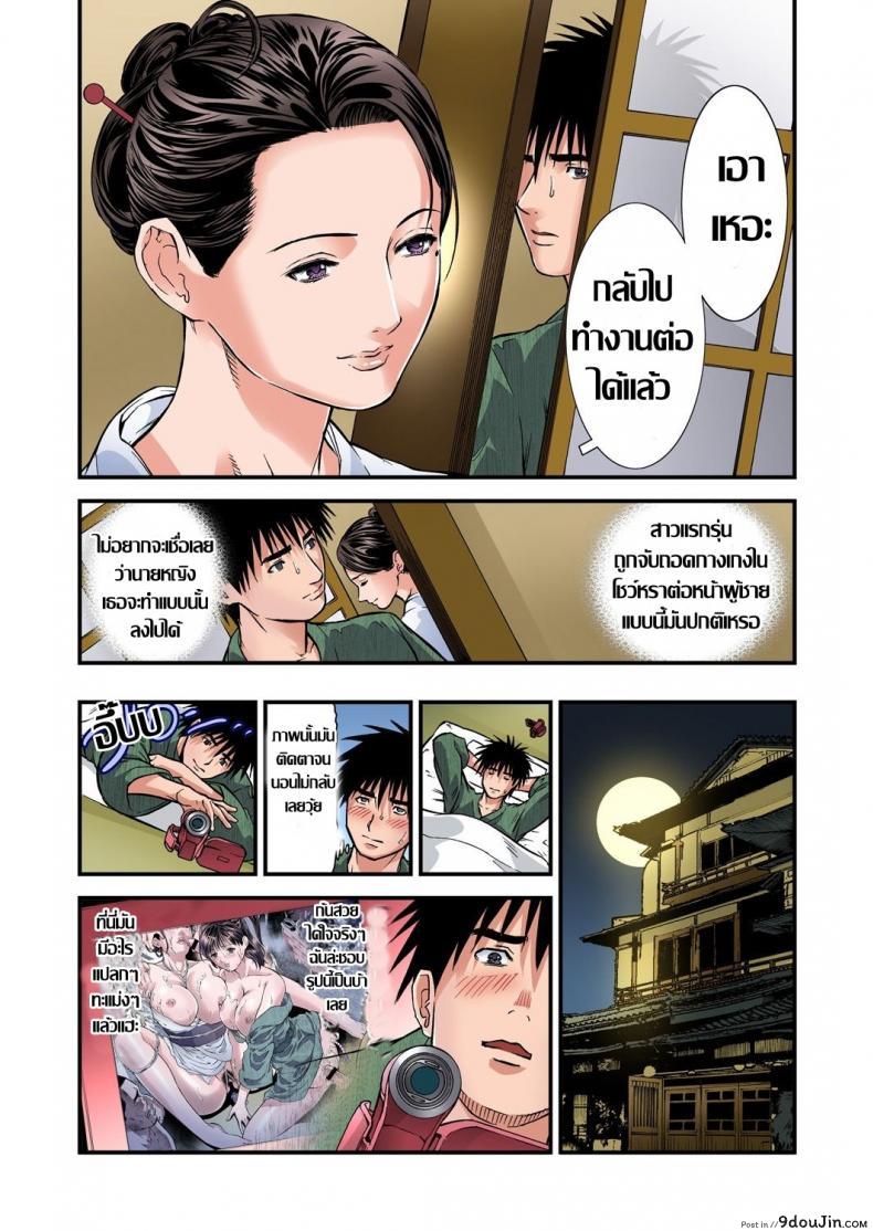 อ่านโดจิน พักที่นี่ไม่ได้นอน [Tenma Femio] Yokkyuu Fuman no Hitozuma wa Onsen Ryokan de Hageshiku Modaeru ภาค 04