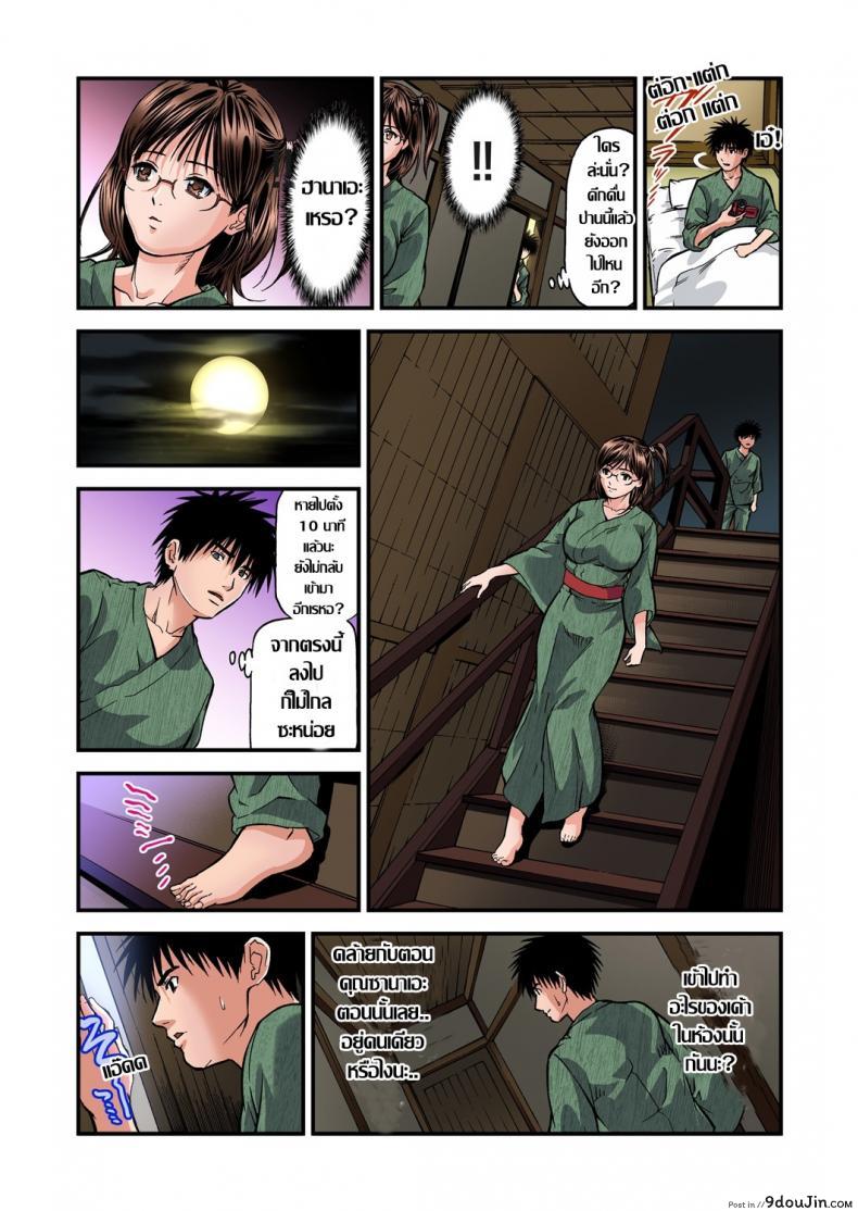 อ่านโดจิน พักที่นี่ไม่ได้นอน [Tenma Femio] Yokkyuu Fuman no Hitozuma wa Onsen Ryokan de Hageshiku Modaeru ภาค 04