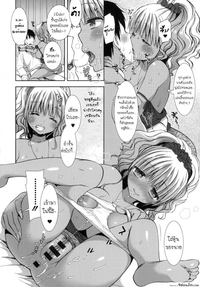 อ่านโดจิน หอพักสยิวกิ้ว [Mozuya Murasaki] Shiro Kuro Royal ภาค 2