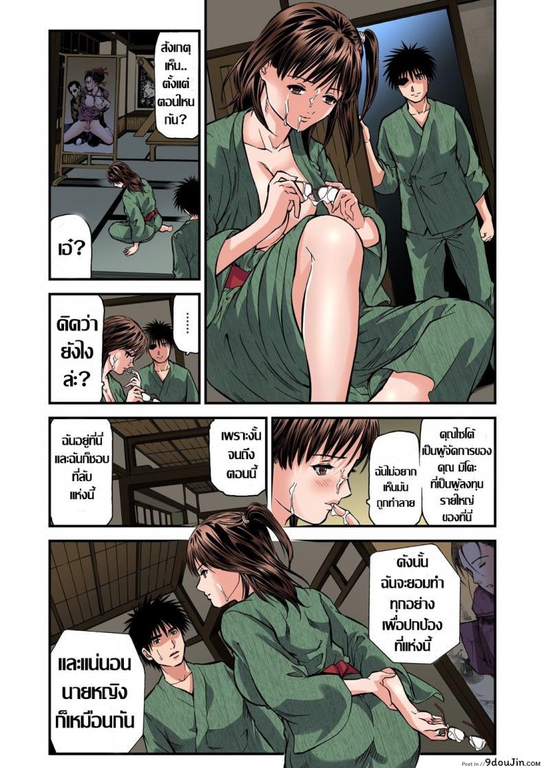 อ่านโดจิน พักที่นี่ไม่ได้นอน [Tenma Femio] Yokkyuu Fuman no Hitozuma wa Onsen Ryokan de Hageshiku Modaeru ภาค 04
