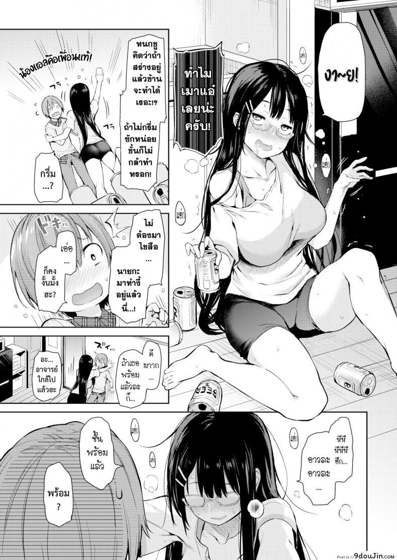 อ่านโดจิน นักเขียนสุดมโน อ.บงจิริ [Michiking] Mousou Sakka Bonjiri Sensei ภาค 2