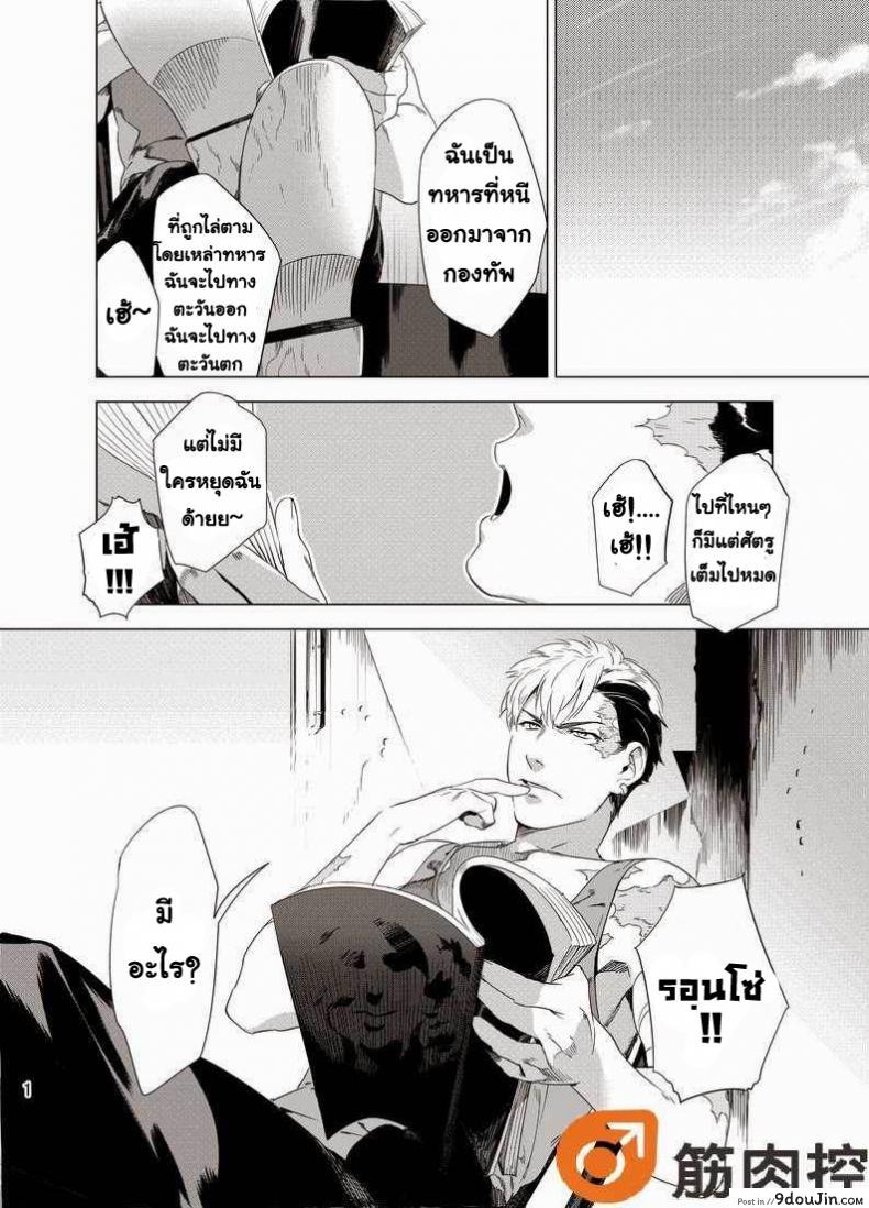 อ่านโดจิน นักฆ่ารัตติกาลจอมซึนเดเระ | Darkness Hound ภาค 1