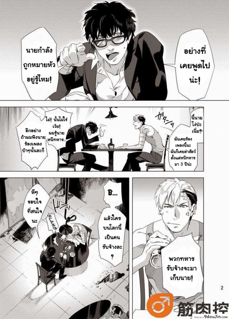 อ่านโดจิน นักฆ่ารัตติกาลจอมซึนเดเระ | Darkness Hound ภาค 1