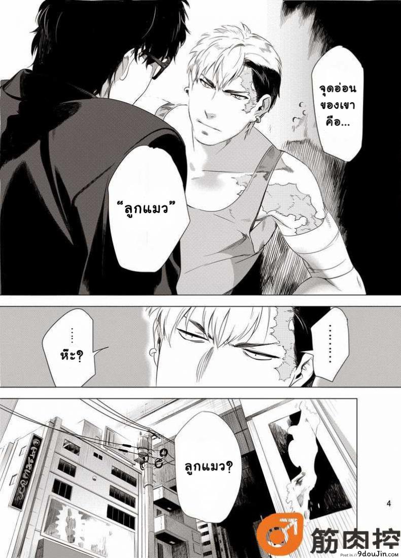 อ่านโดจิน นักฆ่ารัตติกาลจอมซึนเดเระ | Darkness Hound ภาค 1