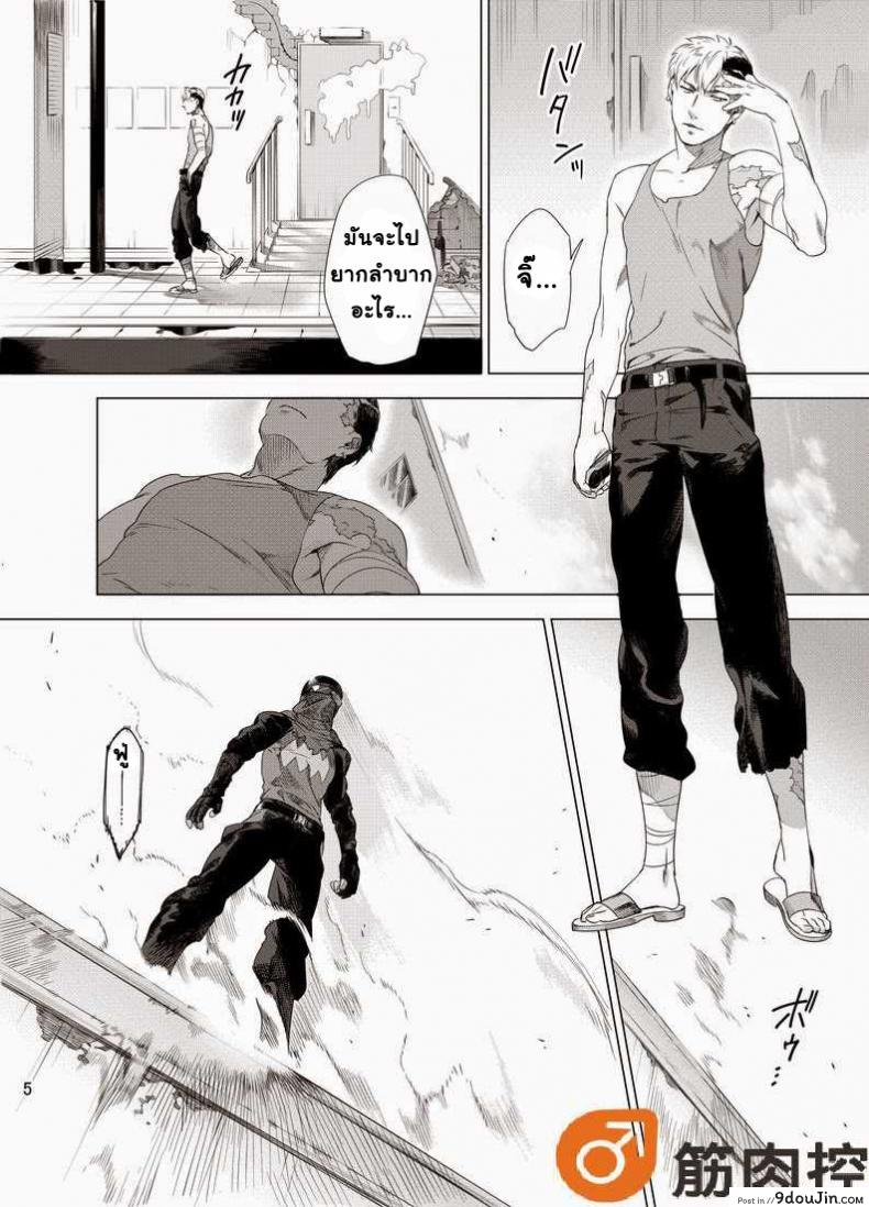 อ่านโดจิน นักฆ่ารัตติกาลจอมซึนเดเระ | Darkness Hound ภาค 1