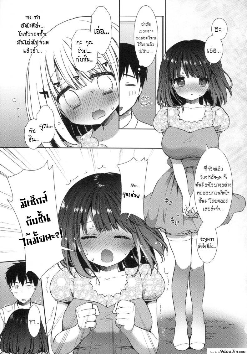 อ่านโดจิน หอพักสยิวกิ้ว [Mozuya Murasaki] Shiro Kuro Royal ภาค 3