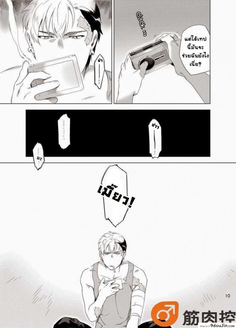 อ่านโดจิน นักฆ่ารัตติกาลจอมซึนเดเระ | Darkness Hound ภาค 1