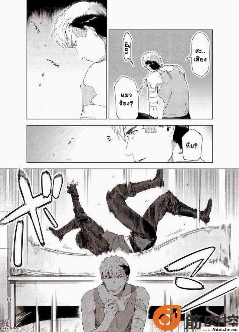 อ่านโดจิน นักฆ่ารัตติกาลจอมซึนเดเระ | Darkness Hound ภาค 1