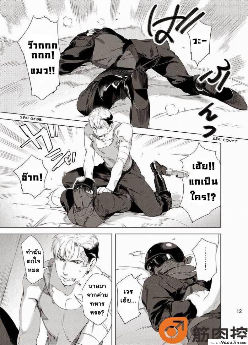 อ่านโดจิน นักฆ่ารัตติกาลจอมซึนเดเระ | Darkness Hound ภาค 1