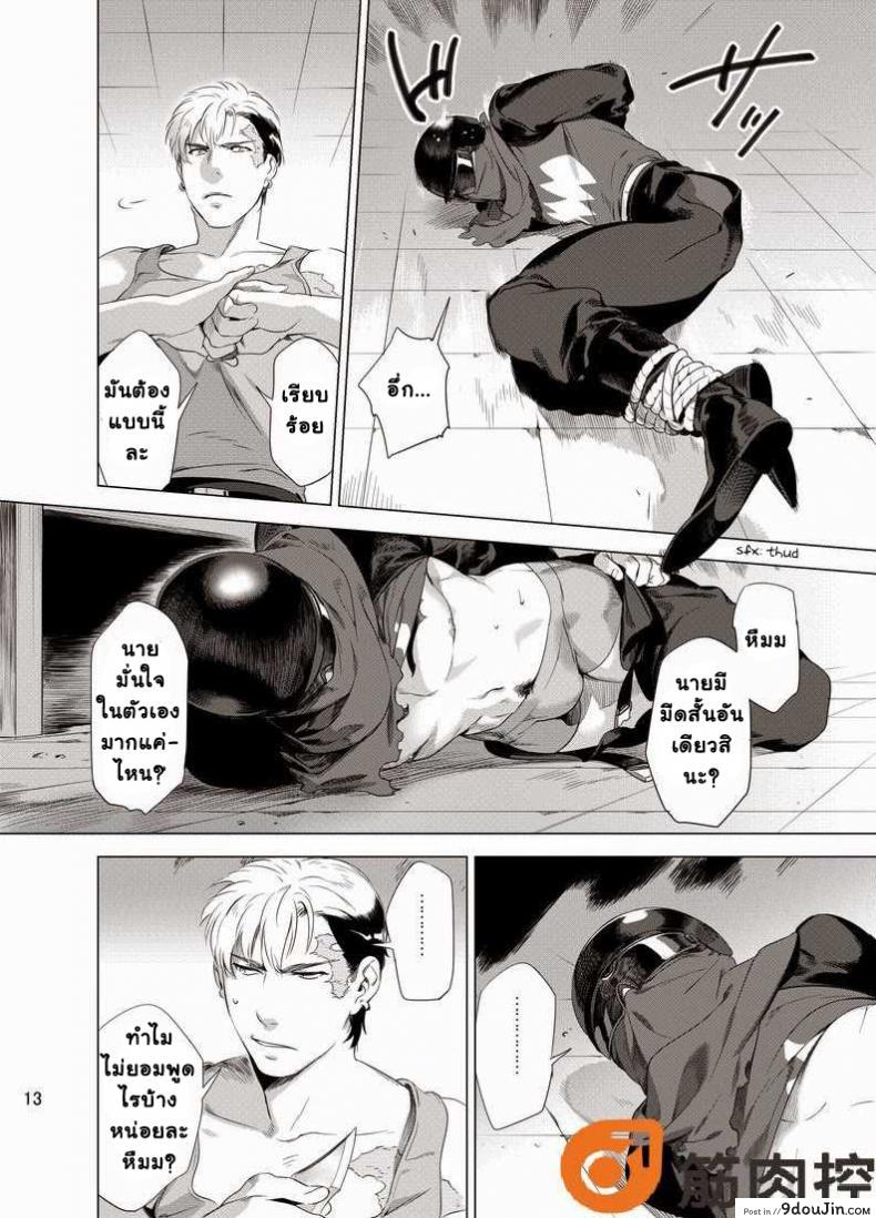 อ่านโดจิน นักฆ่ารัตติกาลจอมซึนเดเระ | Darkness Hound ภาค 1