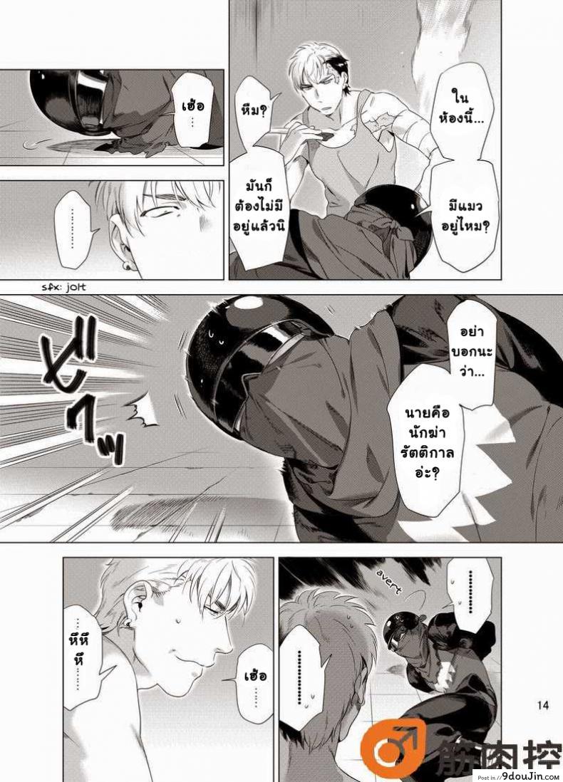 อ่านโดจิน นักฆ่ารัตติกาลจอมซึนเดเระ | Darkness Hound ภาค 1