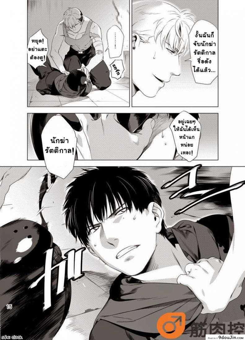 อ่านโดจิน นักฆ่ารัตติกาลจอมซึนเดเระ | Darkness Hound ภาค 1