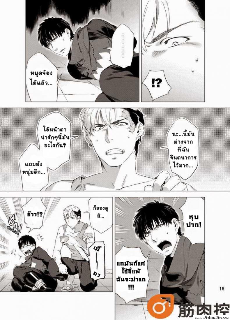 อ่านโดจิน นักฆ่ารัตติกาลจอมซึนเดเระ | Darkness Hound ภาค 1