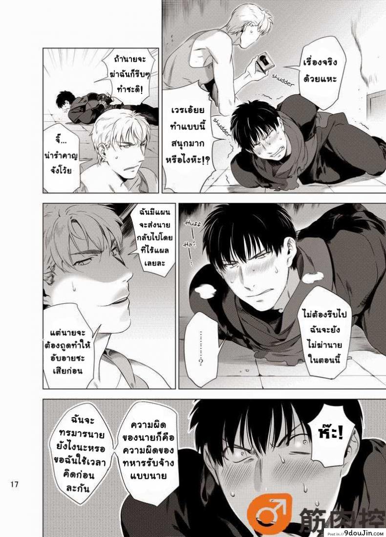 อ่านโดจิน นักฆ่ารัตติกาลจอมซึนเดเระ | Darkness Hound ภาค 1